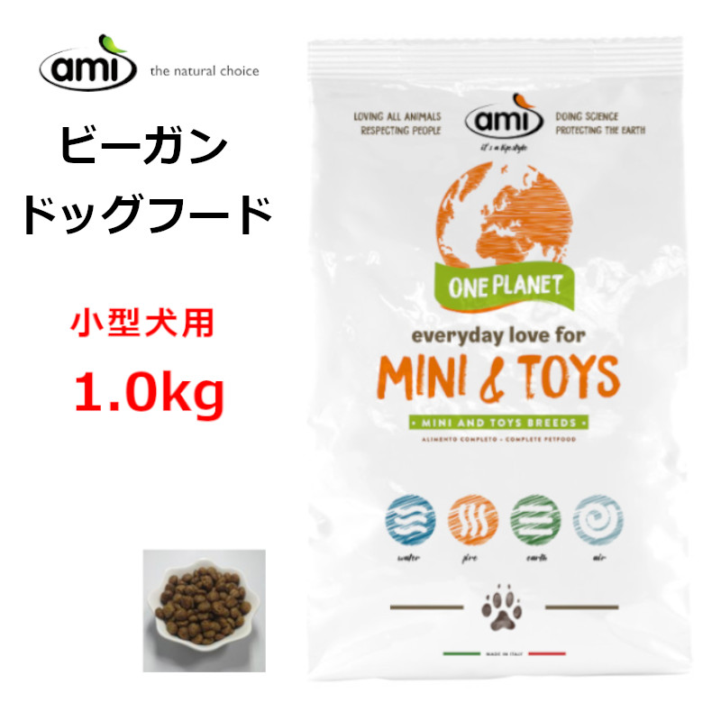 楽天市場】Ami ドッグフード dog food ベジタリアン 1kg 小型犬【正規