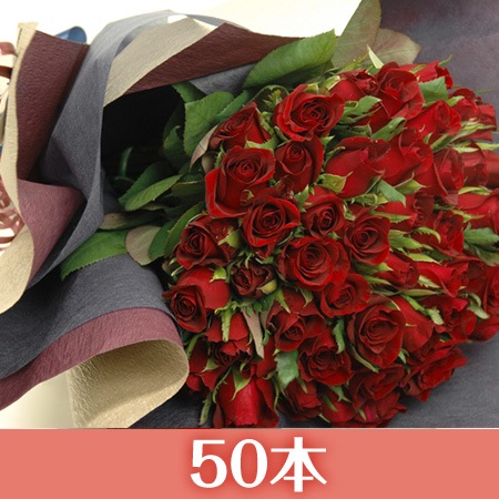 バラの花束50本入り赤系【バラ花束薔薇薔薇の花束バラの花束赤誕生日還暦祝い記念日】