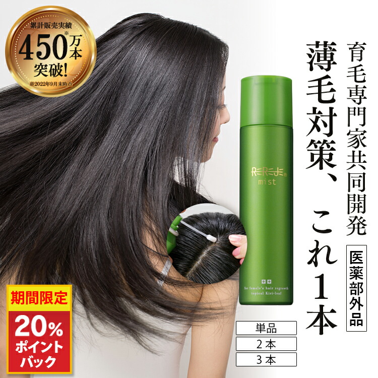 楽天市場】【累計1,200万個突破】スカルプケア 3点セット 育毛剤
