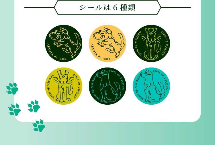 楽天市場 アロマdeマスク シール30枚 Dog 犬 いぬ ベルガモットブレンド アロマデマスク Aromademask アロママスク マスクアロマ アロマシール マスクシール アロマ マスク シール マスク用 いぬグッズ 犬グッズ わんちゃん Wellbestショッピング楽天市場店