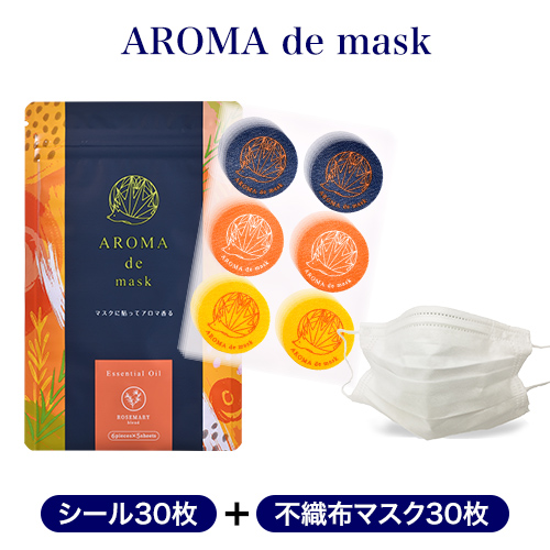 楽天市場 アロマdeマスク シール30枚 不織布マスク30枚 セット アロマデマスク Aromademask ローズマリーブレンド アロママスク マスクアロマ アロマシール マスクシール アロマ マスク シール 香り エッセンシャルオイル アロマオイル マスク用 使い捨てマスク 不織布