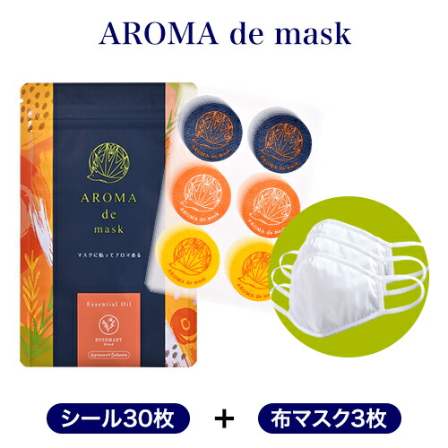 楽天市場 アロマdeマスク シール30枚 布マスク3枚 セット アロマデマスク Aromademask ローズマリーブレンド アロママスク マスクアロマ アロマシール マスクシール アロマ マスク シール 香り エッセンシャルオイル 天然精油 アロマオイル マスク用 布マスク ハリネズミ