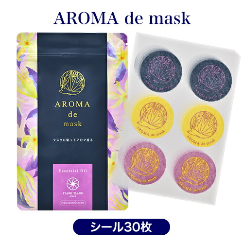 【楽天市場】＜定期購入・毎回10％割引＞アロマdeマスク シール30 ...