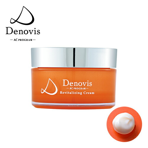 ＜定期購入・毎回10％割引＞Denovis デノヴィス リバイタライジングクリーム50g（約3～4ヶ月） 化粧品 女性 スキンケア クリーム スキンケア 基礎化粧品 エイジングケア フェイスクリーム 顔 フェイス 保湿 美容 敏感肌