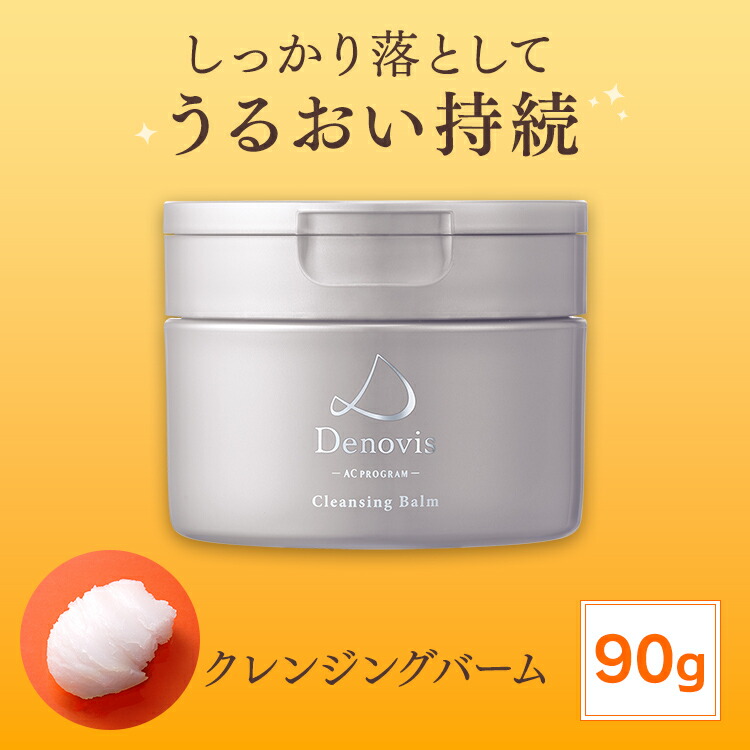 送料無料 店舗 楽天市場】Denovis リバイタライジングクリーム デノヴィス フェイスクリーム