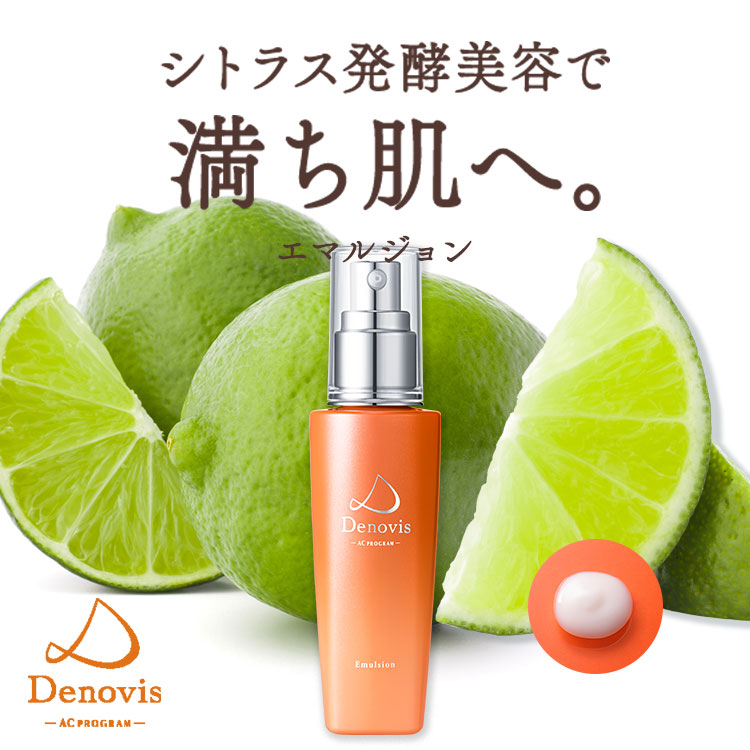 楽天市場】Denovis デノヴィス リバイタライジングクリーム