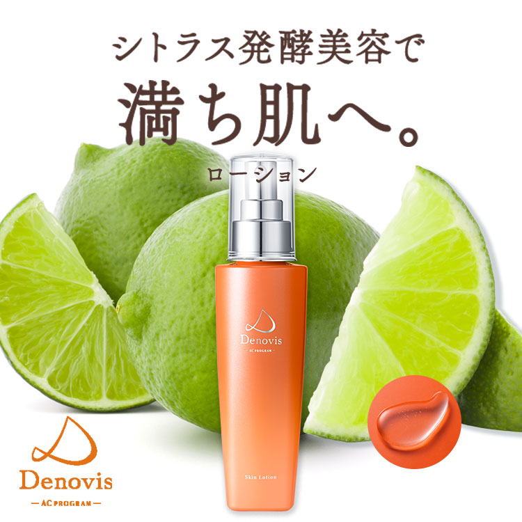 楽天市場】Denovis デノヴィス リバイタライジングクリーム