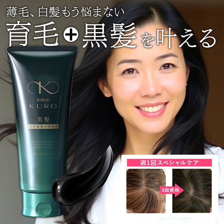 ヘアカラートリートメント デイラルカラー ダークブラウン 3本セット 楽天市場】\期間限定ポイント10倍/DayRalColor デイラルカラー