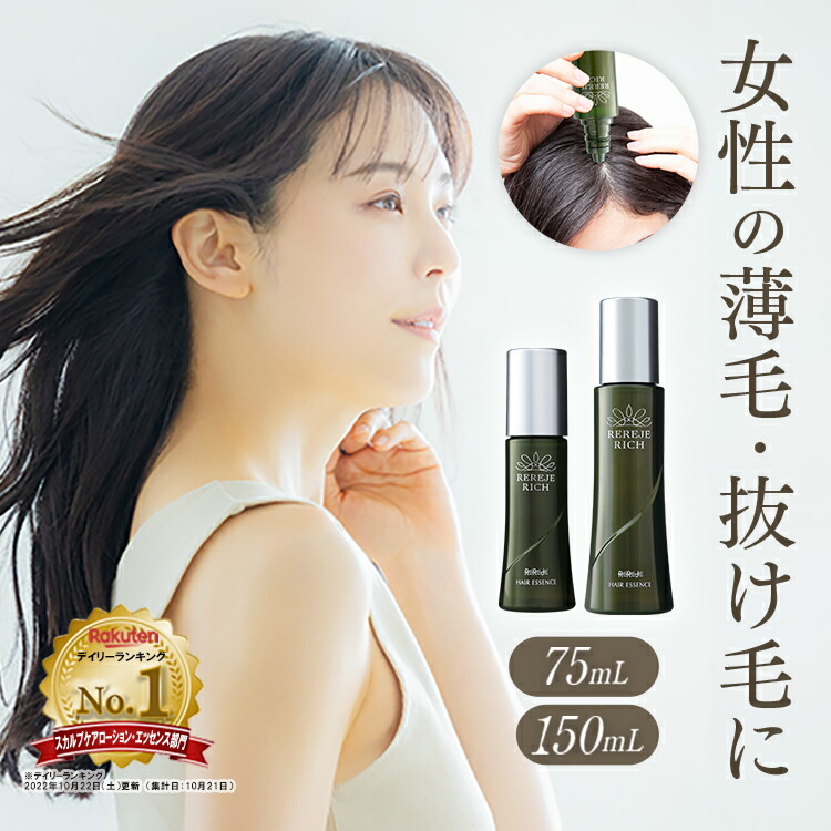 【新品】薬用 リリィジュKURO 150mL 自然素材にこだわる美容・健康製品 - WELLBEST（ウェルベスト