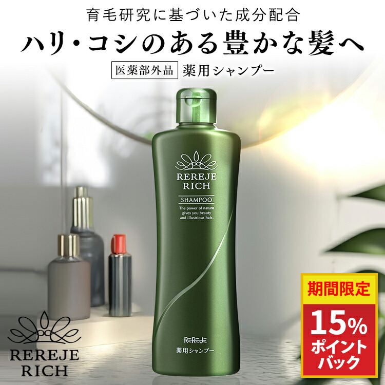 楽天市場】【20％ポイント還元】冷感育毛エッセンス 薬用