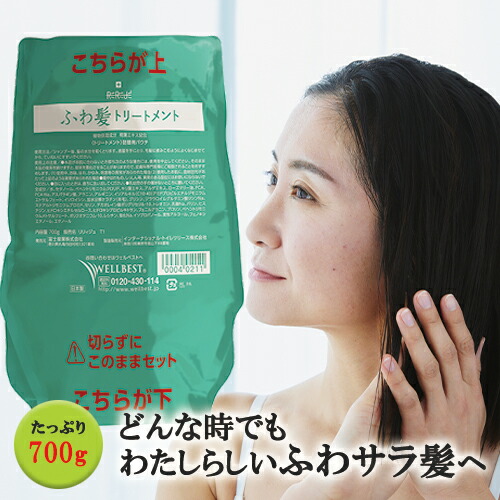 楽天市場】リリィジュ ふわ髪トリートメント（250g） | ノンシリコン トリートメント スカルプケア ヘアケア ヘアトリートメント 女性 ヘアパック  育毛 乾燥 髪 ヘア ボリュームアップ ダメージ ダメージヘア ぱさつき 乾燥対策 保湿 頭皮 かゆみ ケラチン アミノ酸 ...