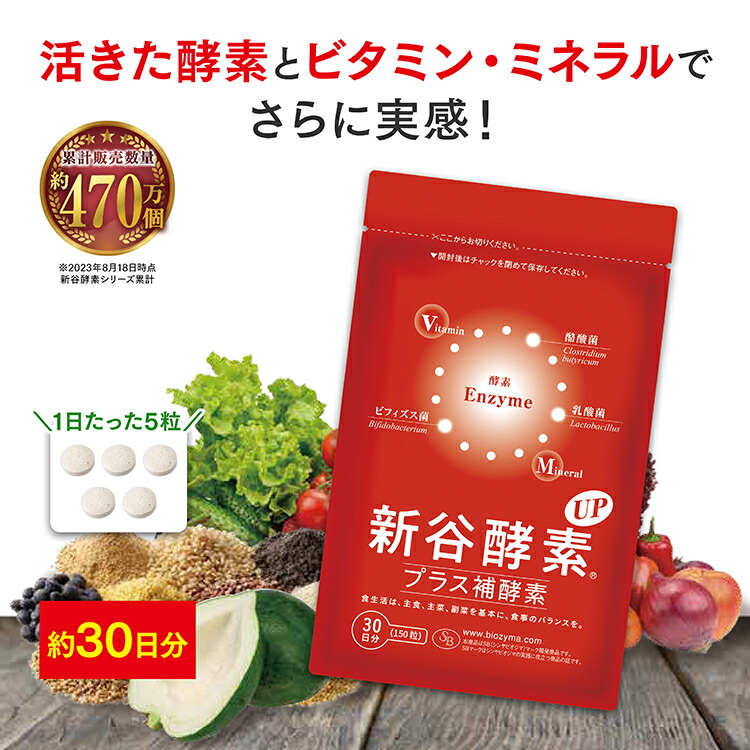新品　新谷酵素 エンザイムプレミアム 32粒 (5回分)  6セット 新谷酵素 お試しセット 酵素サプリ / 乳酸菌サプリ 麹菌