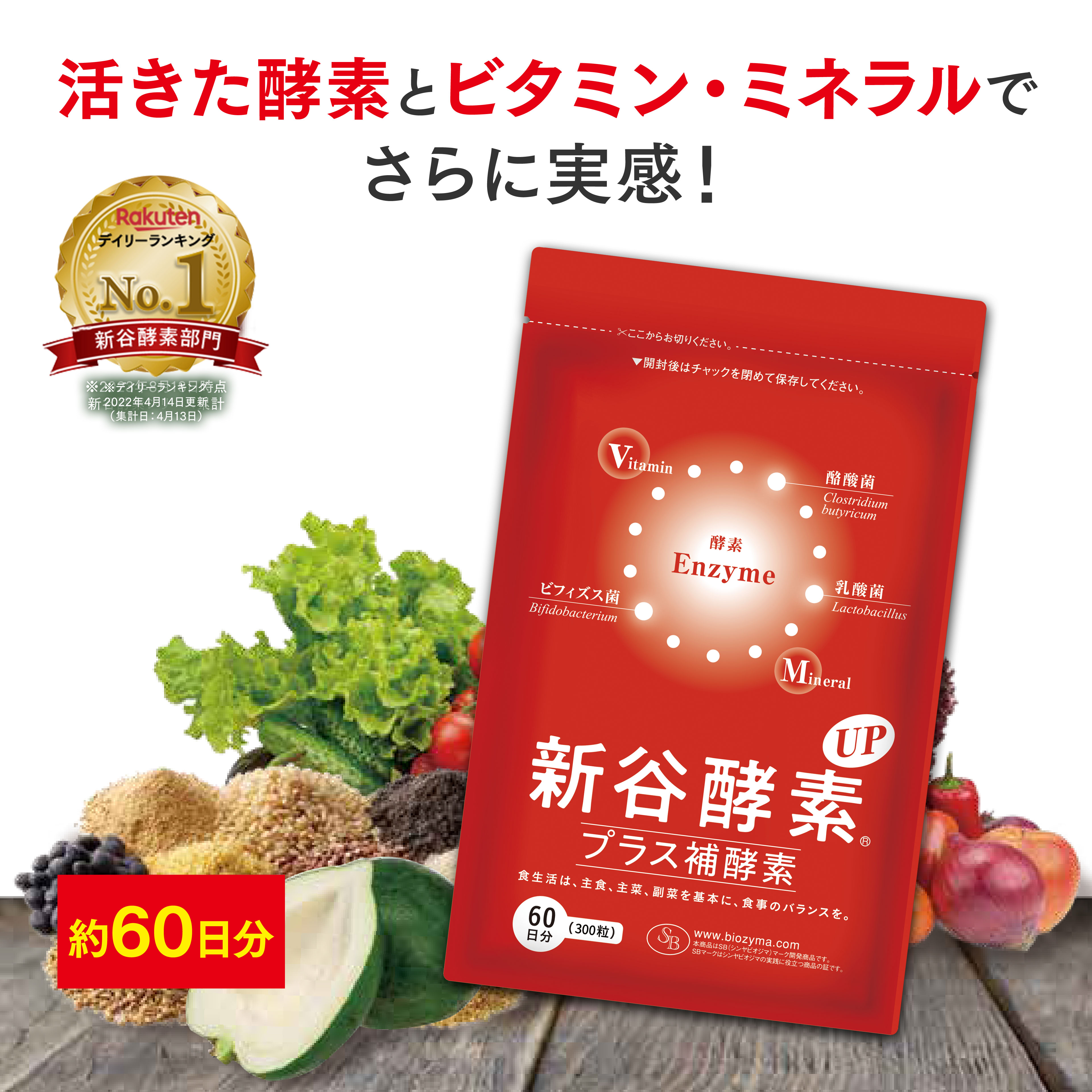 2袋セット 新谷酵素 ウェルベスト 60日分 2袋セット 新谷酵素 ウェルベスト 60日分 サプリメント｜Yahoo