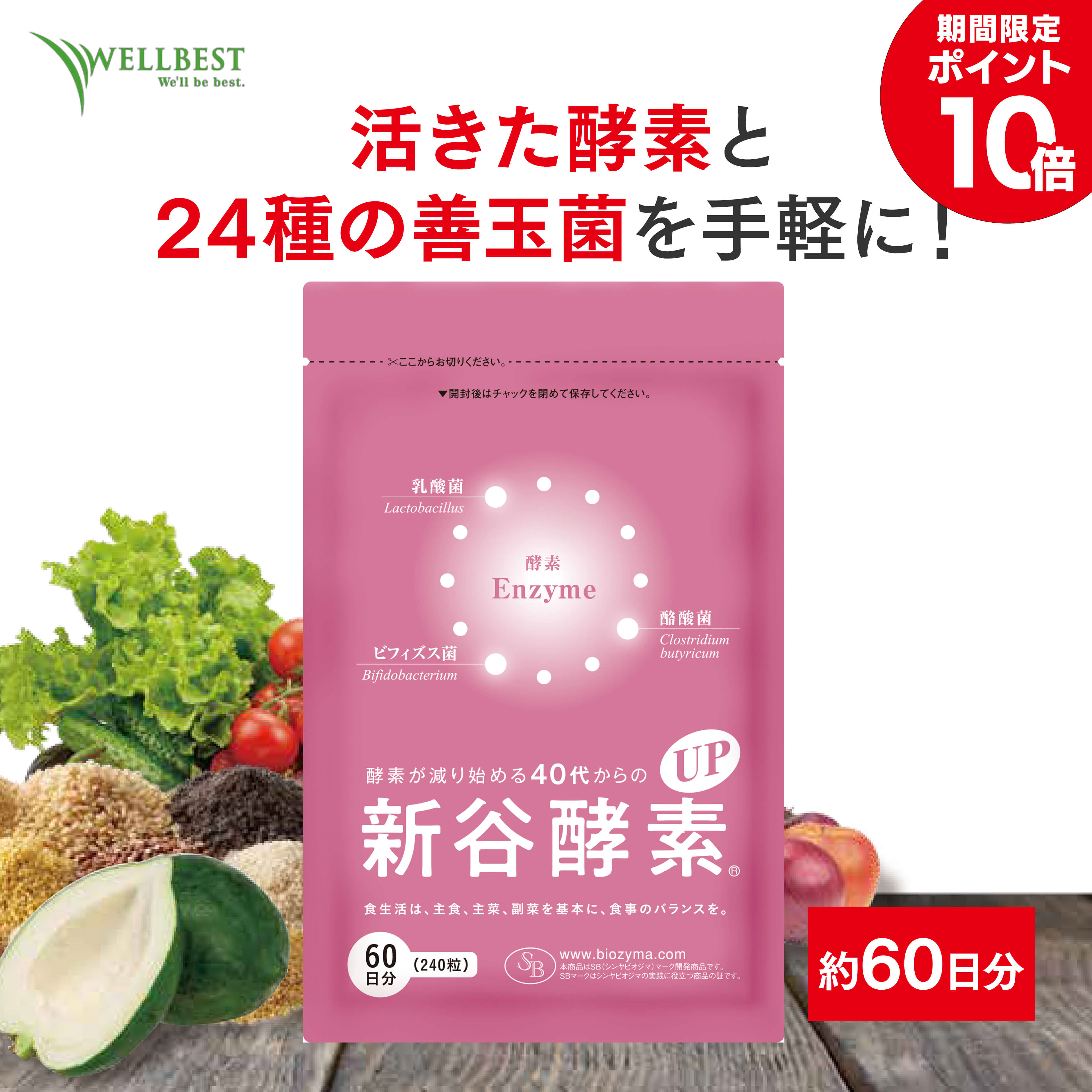 新谷酵素 - 新谷酵素UPプラス補酵素（徳用サイズ約60日分） 2袋 楽天市場】新谷酵素UPプラス補酵素（徳用サイズ約60日分