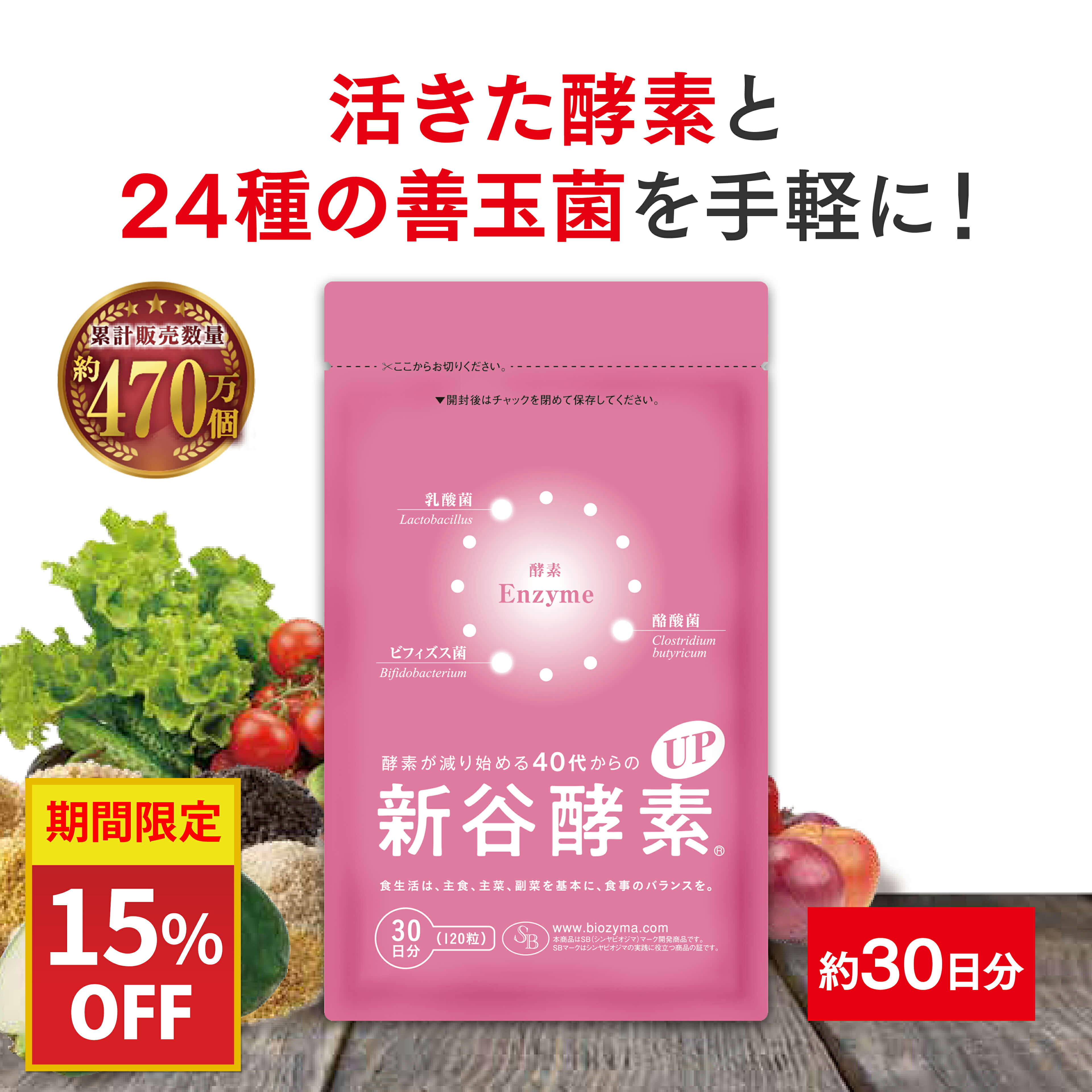 【新品未開封】モヤセル2袋＋モヤセル乳酸菌2袋 楽天市場】一包に【約2億個の乳酸菌】植物性の乳酸菌＋食物
