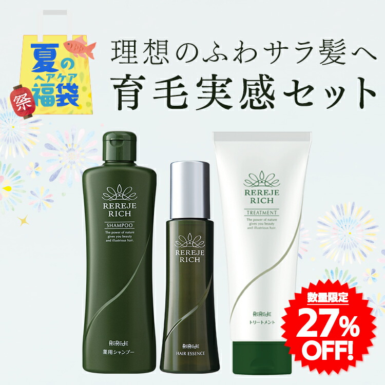 リリィジュリッチシャンプー 2本セット 自然素材にこだわる美容・健康製品 - WELLBEST（ウェルベスト