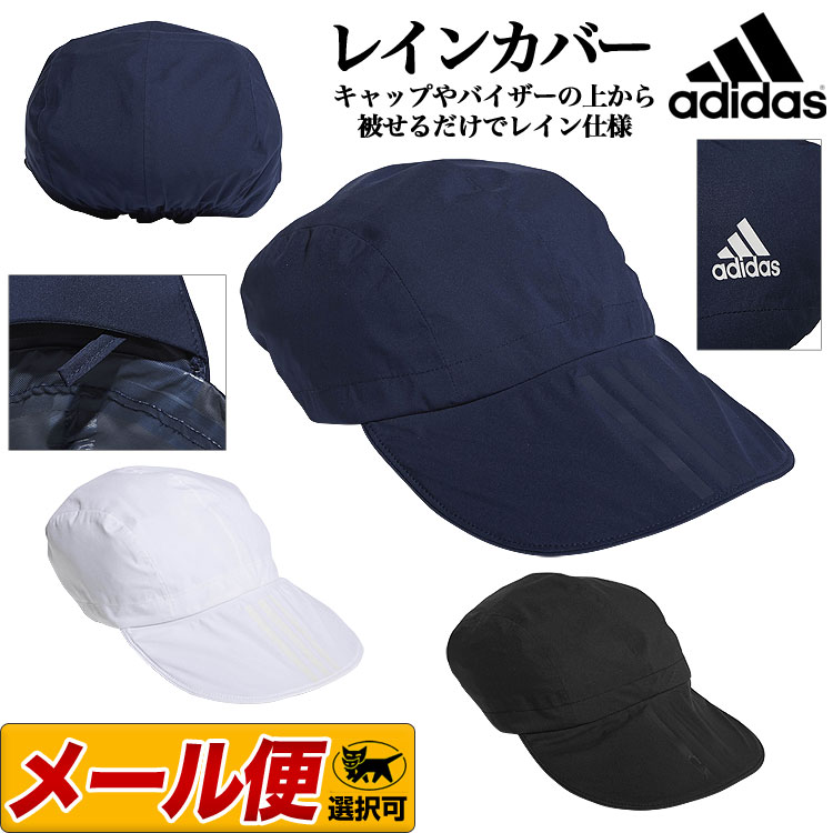 2019年モデル adidas アディダス ゴルフ  XA196 撥水 レインキャップ カバー (メンズ)