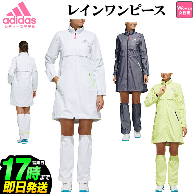 女性用 Gki53 レディース ｆ ｎｅｔｇｏｌｆストレッチ撥水透湿 レッグカバー Adidas レインコート 収納袋付き レインウェア アディダス レディースウェア レインウェア 週間売れ筋 の アディダス レッグカバー 収納袋付き ゴルフウェア 雨合羽 レイン