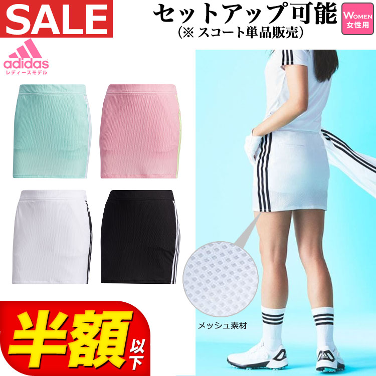 楽天市場 30 Off Sale セール 21年春夏 アディダス ゴルフウェア スリーストライプス スコート ストレッチ インナーパンツ一体型 レディース ｆ ｎｅｔ ｇｏｌｆ