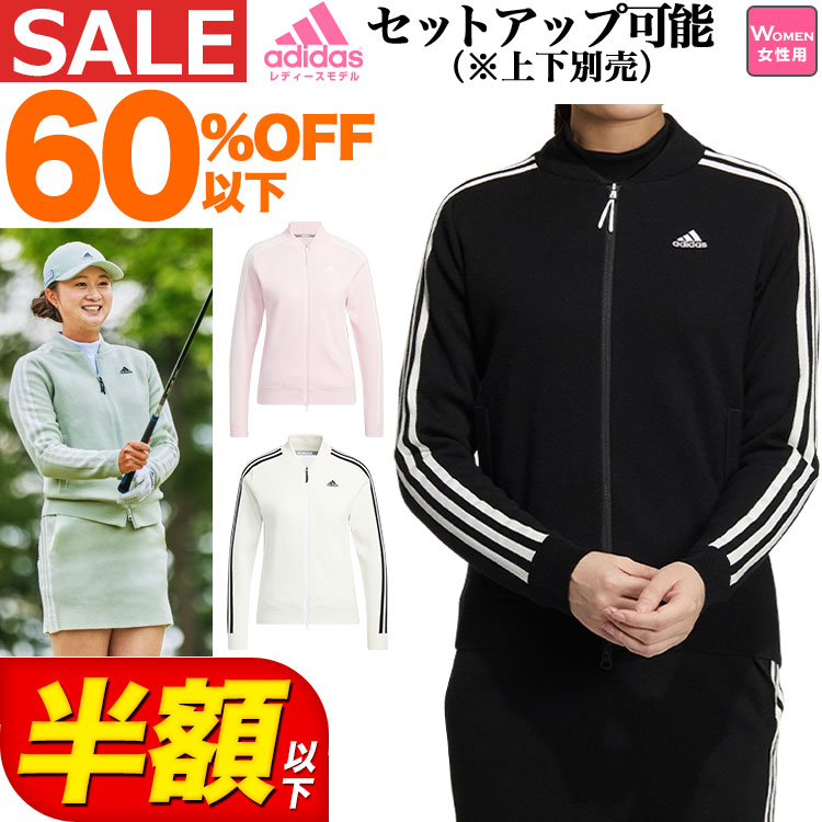セーター 22年 秋 冬 Adidas アディダス ゴルフウェア Uw926 スリーストライプス 防風 長袖 ライニング フルジップ セーター レディース ｆ ｎｅｔ ｇｏｌｆ