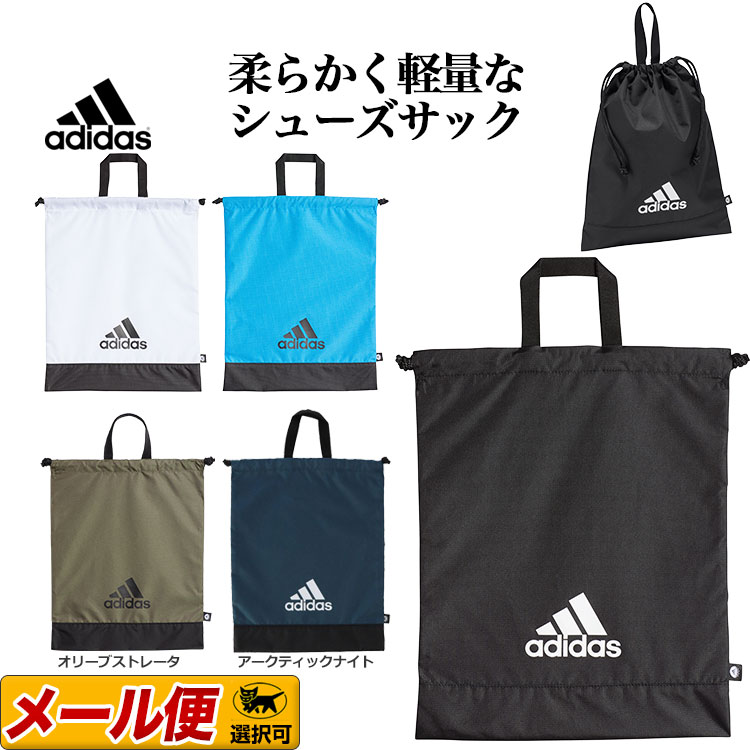 22年モデル アディダス ゴルフ By175 シューズサック シューズバッグ シューズケース 激安 超特価