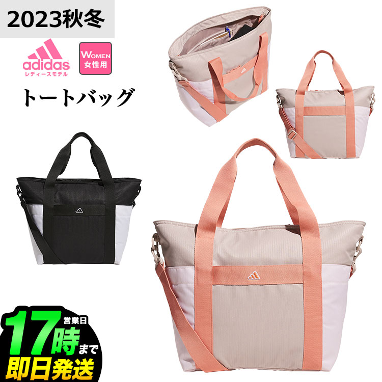 adidas アディダス MMS72 軽量 カラーブロック トートバッグ [19.1L ] （レディース）