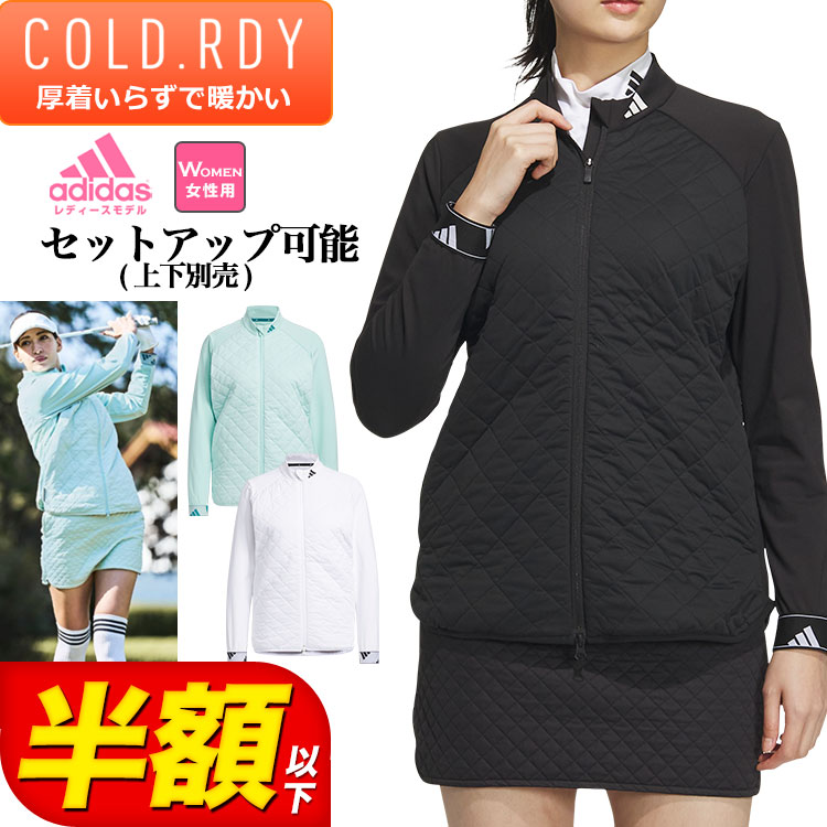 【60％OFF・半額以下・セール・SALE】秋 冬 モデル adidas アディダス ゴルフウェア MKS52 COLD.RDY キルトレイヤード フルジップ ジャケット [ストレッチ 保温 吸放湿] （レディース）