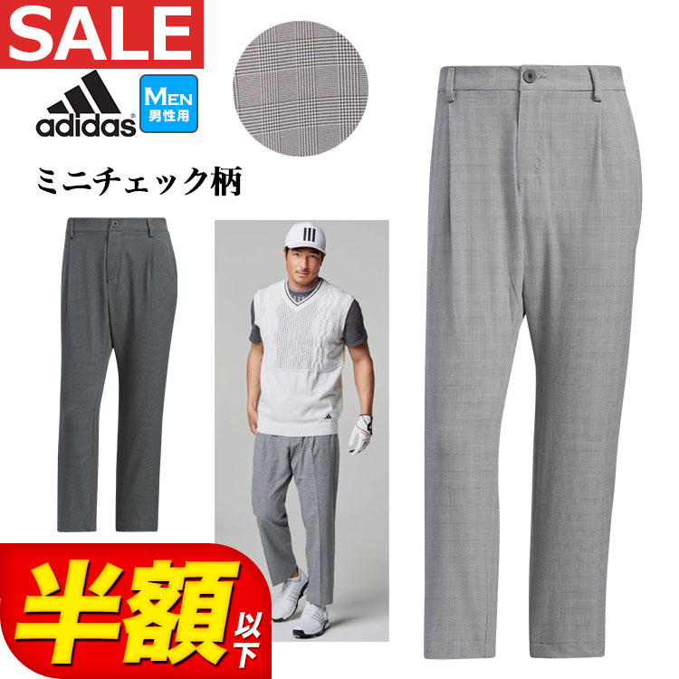 【64%OFF半額以下・SALE・セール】春 夏 モデル adidas アディダス ゴルフウェア IEY04 ULT365 ミニチェック ストレッチ アンクル パンツ [タック付きテーパード] （メンズ）