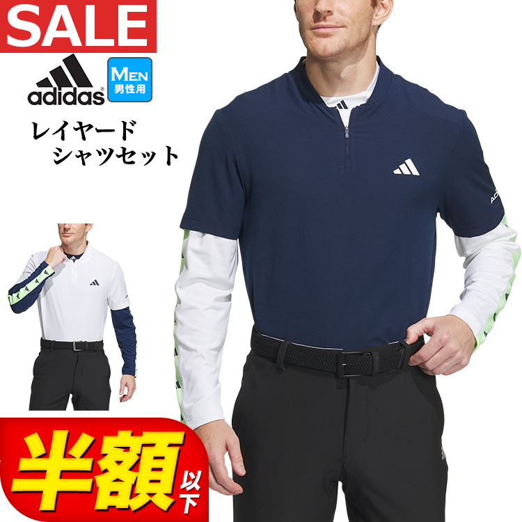 【60%OFF・半額以下・SALE・セール】春 夏 モデル adidas アディダス ゴルフウェア IKK78 BOS グラフィック レイヤード セット シャツ 半袖ジップシャツ&長袖シャツ [吸汗速乾 ストレッチ] （メンズ）