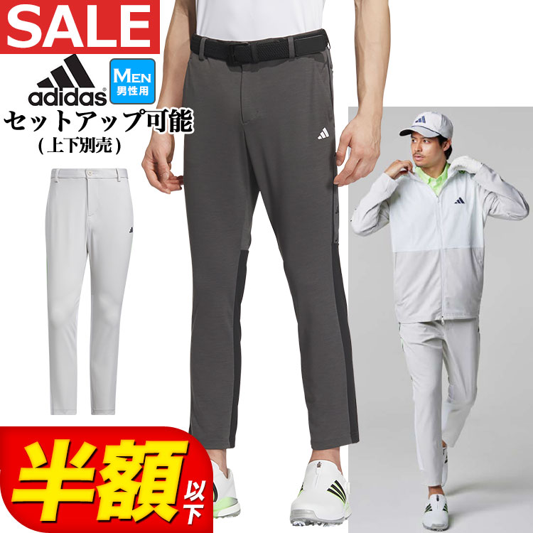 【60%OFF・半額以下・SALE・セール】春 夏 モデル adidas アディダス ゴルフウェア IKK88 ファブリックミックスストレッチ アンクル パンツ [ヒップ回りにややゆとりあるテーパード 吸汗速乾] （メンズ）