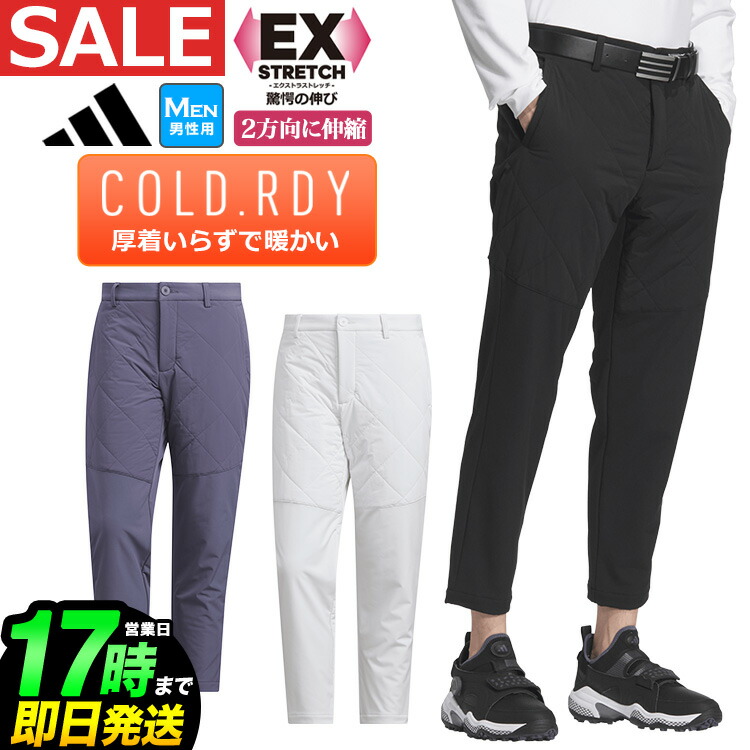 【40％OFF・大売り出し・SALE】秋 冬 真似形 adidas アディダス ゴルフ御召しもの JVU89 EX STRETCH COLD .RDY 撥水 キルト ズボン下 ジョガーパンツ[伸ばすこと 撥水 保温 吸放湿 UPF 50+ ]（メンズ）