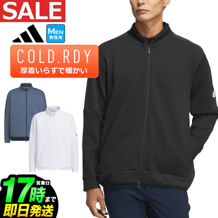 【40％OFF・大売り出し・SALE】秋 冬 ひな形 adidas アディダス ゴルフ御召しもの TM204 COLD .RDY ファブリックミックス フルジップ 上衣[吸汗 保温 吸放湿]（メンズ）