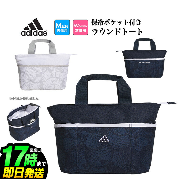 adidas ゴルフバック adidas Golf アディダス ゴルフ 正規品 保冷ポケット付き ゴルフ