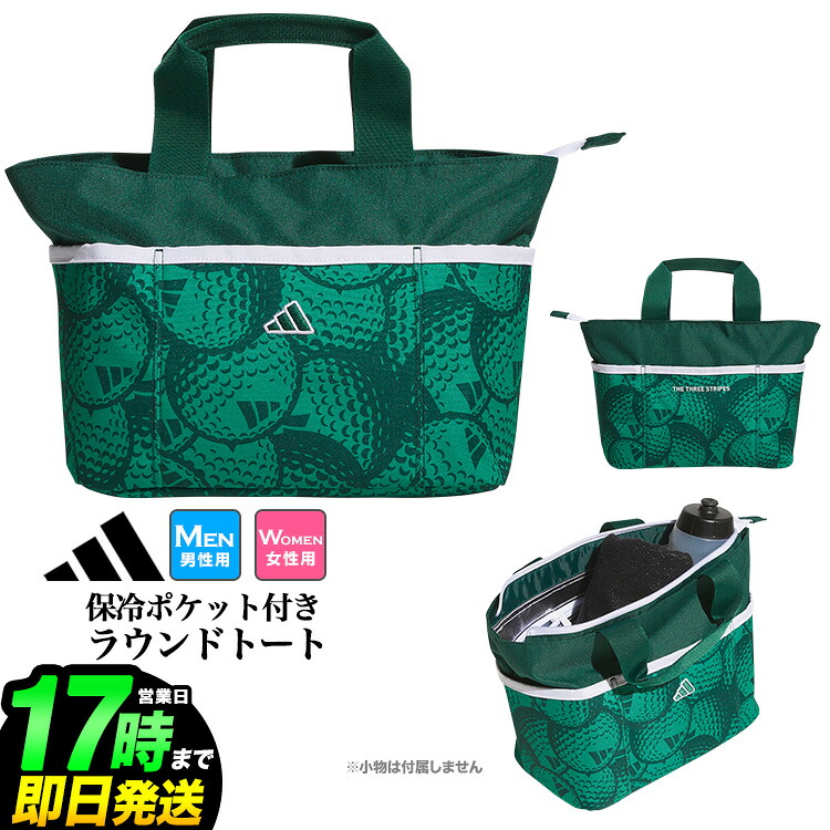 2025年 adidas アディダス ゴルフ KS857 保冷ポケット付き ゴルフボールグラフィック ラウンドトート バッグ [保冷ポケット] （メンズ/レディース）
