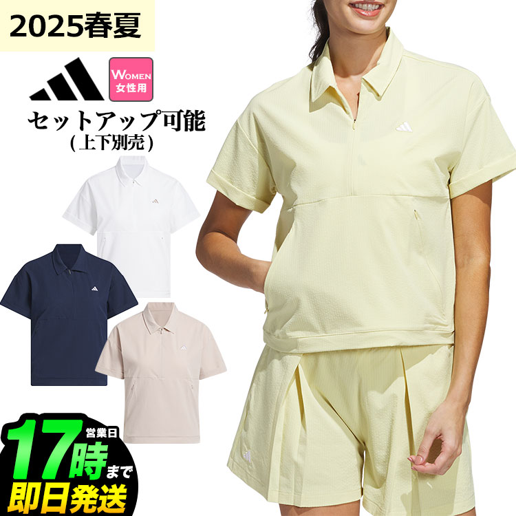 【45％OFF・SALE・セール】春 夏 モデル adidas アディダス ゴルフウェア KWH87 ビヨンド ザ コース 撥水 ボックスシルエット 2way 半袖 シャツ ポロシャツ [ストレッチ 撥水 * LOOSE]（レディース） 4,352円