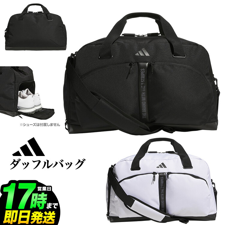 2026年 モデル adidas アディダス ゴルフ CU017 ワーディング ダッフルバッグ ボストンバッグ [側面にシューズインポケット]｜Ｆ-ＮＥＴ　ＧＯＬＦ