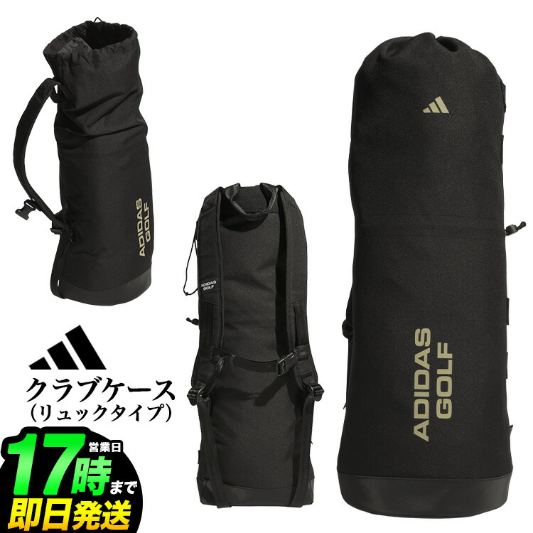 2026年 模範例 adidas アディダス ゴルフ DK463 背嚢印字機 野球クラブ入れもの [内側に衣嚢付き添い人]