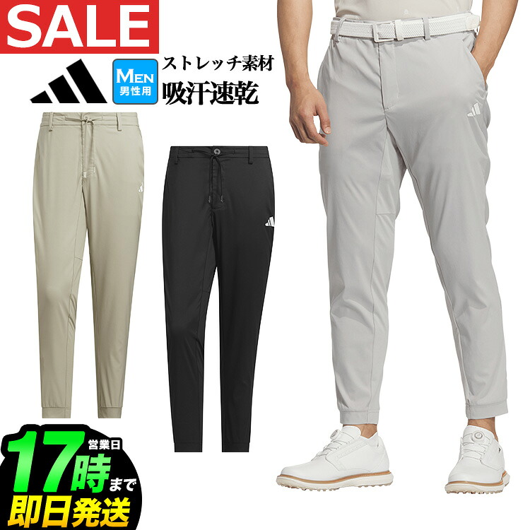 2026年 春 夏 モデル 新作 adidas アディダス ゴルフウェア DM141 CLIMACOOL クライマクール EX-STRETCH サマー ジョガー パンツ[ストレッチ 吸汗速乾]（メンズ）