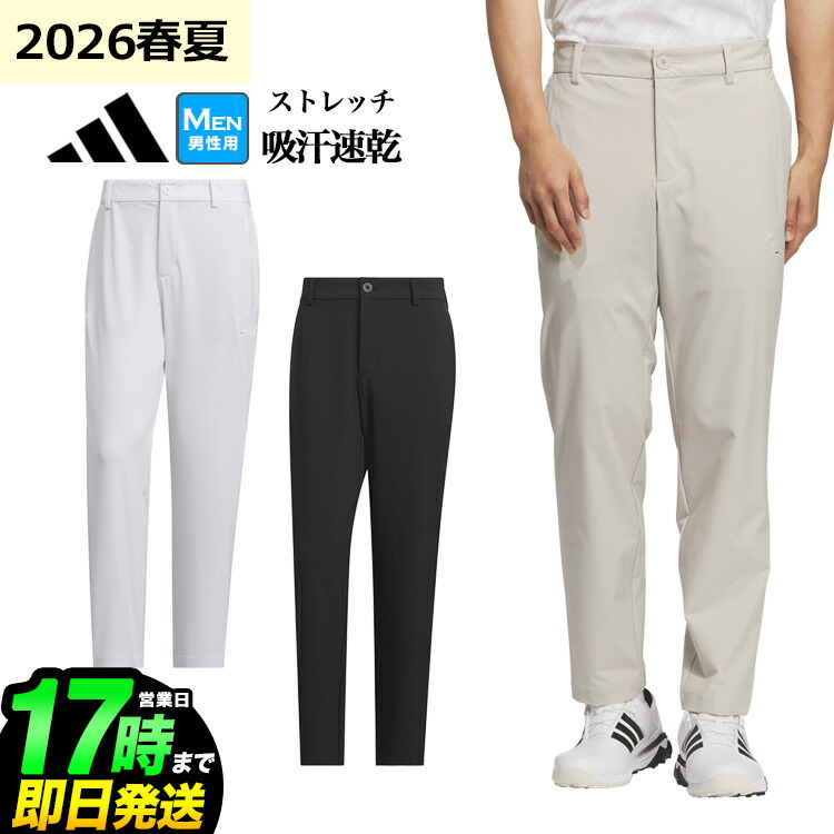 2026年 春 夏 モデル 新作 adidas アディダス ゴルフウェア QG734 CLIMACOOL クライマクール EX-STRETCH ACTIVE サイドポケット アンクル パンツ[ストレッチ 吸汗速乾 UPF 50+]（メンズ）