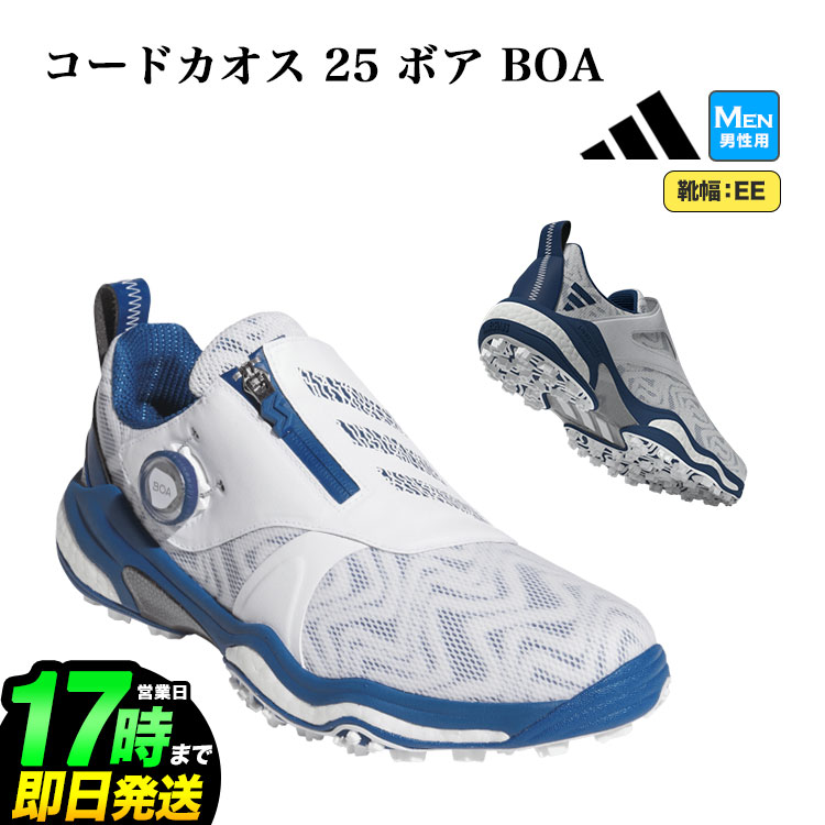 adidas アディダス ゴルフシューズ NKZ93 コードカオス 25 ボア BOA [EE相当 ダイヤル式 スパイクレス] （メンズ）