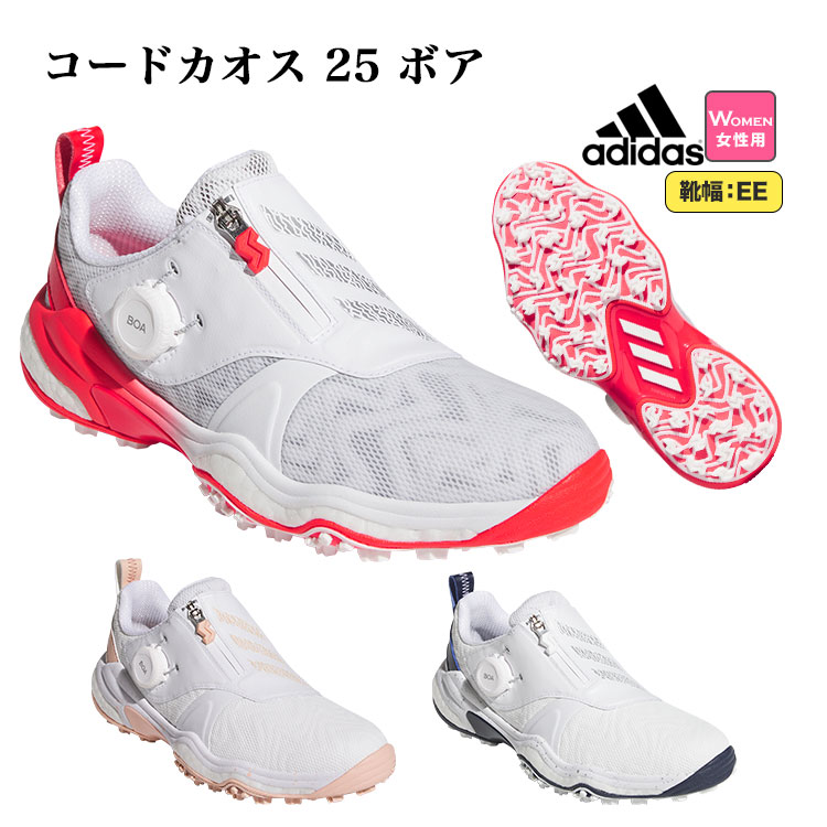 2025年モデル adidas アディダス ゴルフシューズ NKZ95 ウィメンズ コードカオス 25 ボア CODE CHAOS 25 BOA [ダイヤルタイプ/EE相当/スパイクレス] （レディース）