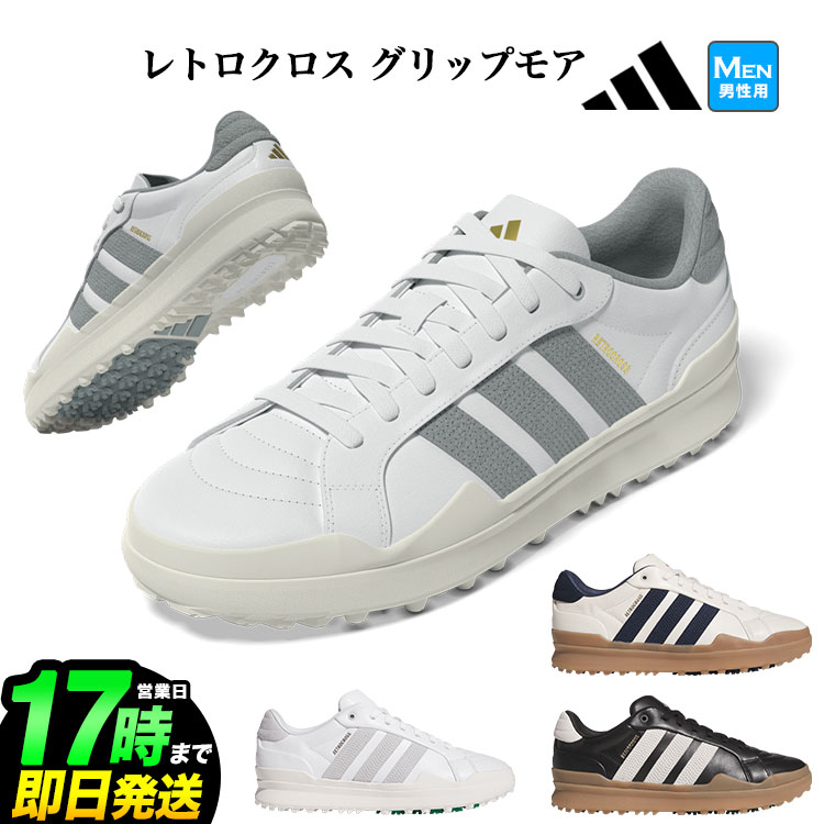 2026年モデル adidas アディダス ゴルフシューズ OPJ99 レトロクロス グリップモア 靴ひもタイプ （メンズ）