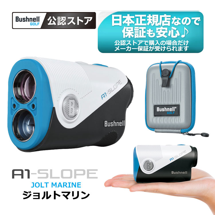 楽天市場】BUSHNELL(ブッシュネル) ピンシーカースロープL7