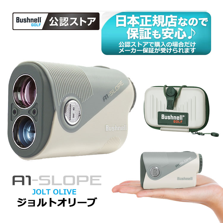 楽天市場】BUSHNELL(ブッシュネル) ピンシーカー A1スロープ