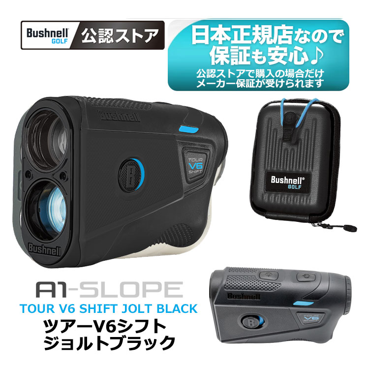 楽天市場】【Bushnell GOLF 公認ストア】日本正規品 ブッシュ