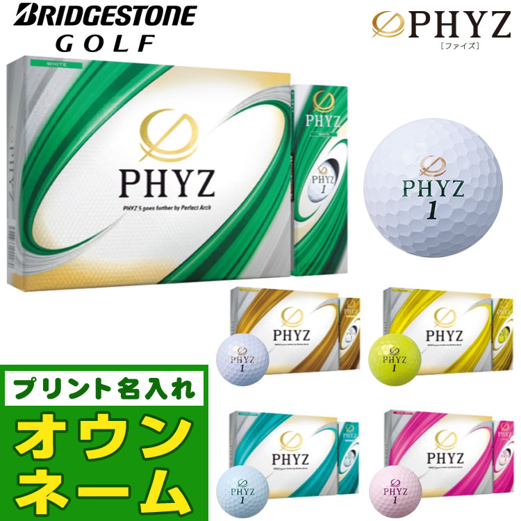 【オウン名まえ名入れ相応う】BRIDGESTONE ブリヂストン ゴルフ 2019 PHYZ ファイズ ゴルフどんぶり鉢 1十二（12球）