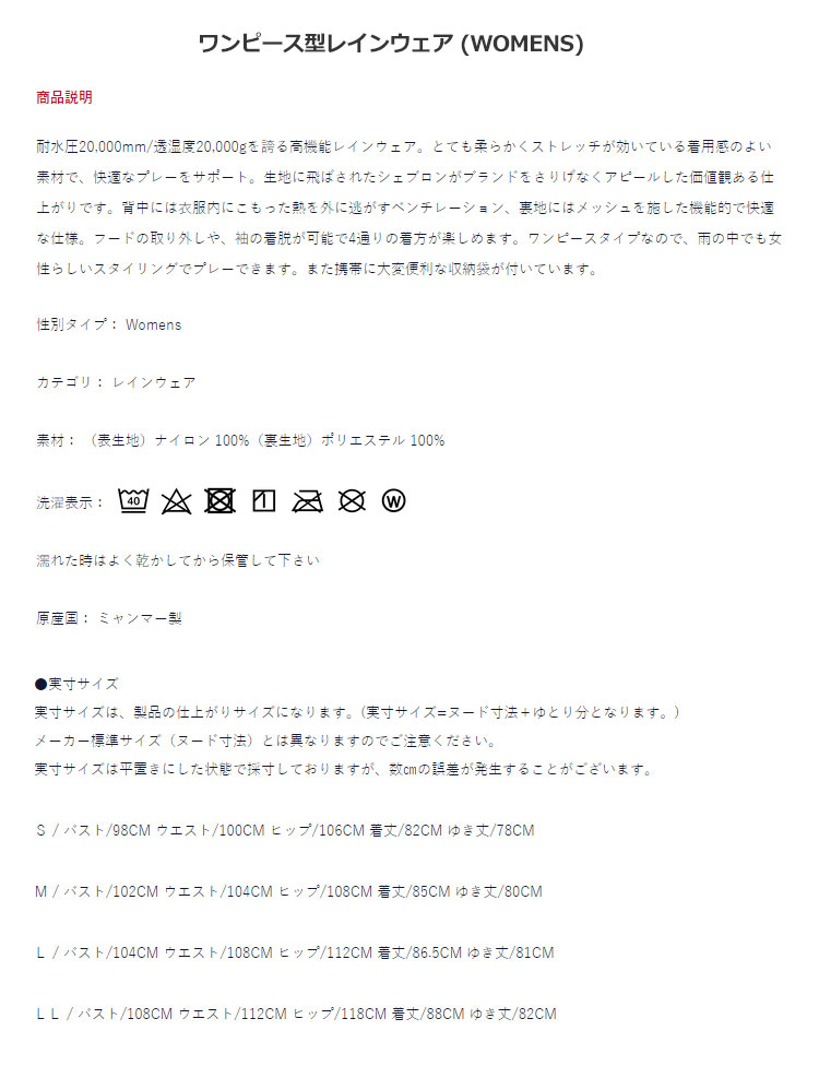 キャロウェイ ゴルフ Callaway レインウェア Golf 耐水圧 000mm キャロウェイ 透湿度 000gを誇る高機能レインウェア レディース 雨合羽 レインコート 女性用 21年モデル Callaway Golf キャロウェイ ゴルフ ワンピース型 レインウェア レインワンピース