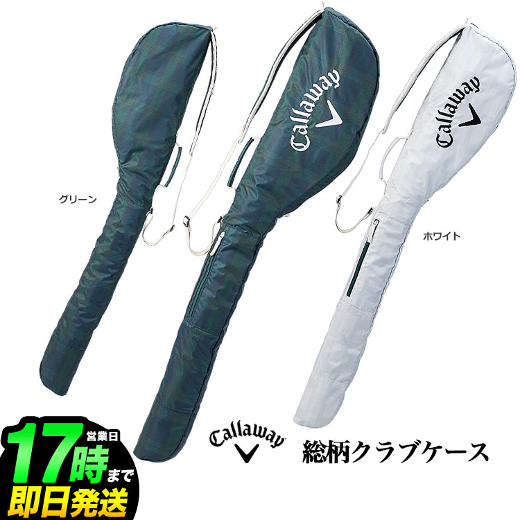 【大人気完売モデル❣️】ラブキャロウェイ ゴルフ クラブケース　ギンガムチェック 楽天市場】ラブキャロウェイ ゴルフウィメンズ 23 JMクラブ