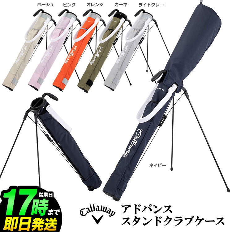 2026年 日本置き目品 Callaway GOLF キャロウェイ ゴルフ 現金前貸し 照明ランプ野球クラブ入れもの 26 JM 野球クラブ納める能力のある本数：5～6本（47in相応う）