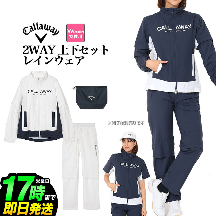 2026年 Callaway GOLF キャロウェイ ゴルフ C26989200 セットアップレインウェア(パンツセット) [8WAY ストレッチ 2WAY（半袖） パンツ裾脇ファスナー開き]（レディース）